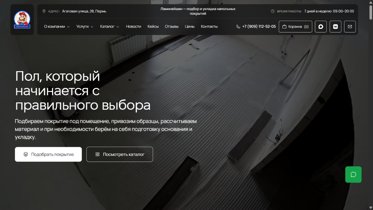 Обновление дизайна сайта и функционала